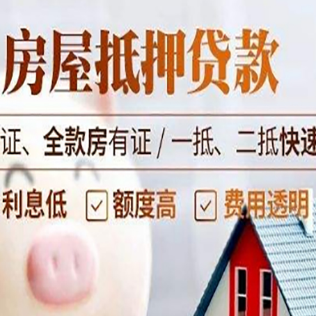 康乐房子抵押贷款利率上涨对市场的影响